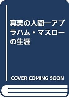 Amazon.co.jp: エドワード・ホフマン: 本、バイオグラフィー、最新
