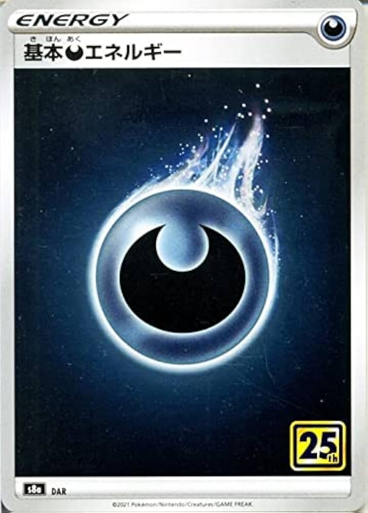 Amazon.co.jp: ポケモンカードゲーム s8a 25th ANNIVERSARY COLLECTION