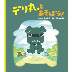 Amazon.co.jp: クイズ・パズル・ゲーム - 絵本・児童書: 本