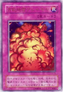 Amazon.co.jp: G3-03 UR 万能地雷グレイモヤ【遊戯王シングルカード
