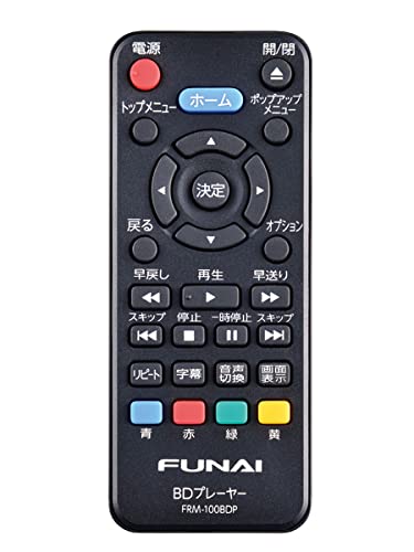 Amazon | FUNAI 【純正】ブルーレイプレーヤー対応リモコン NC099JL