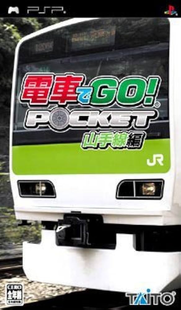 Amazon | 電車でGO! ポケット 山手線編 - PSP | ゲームソフト