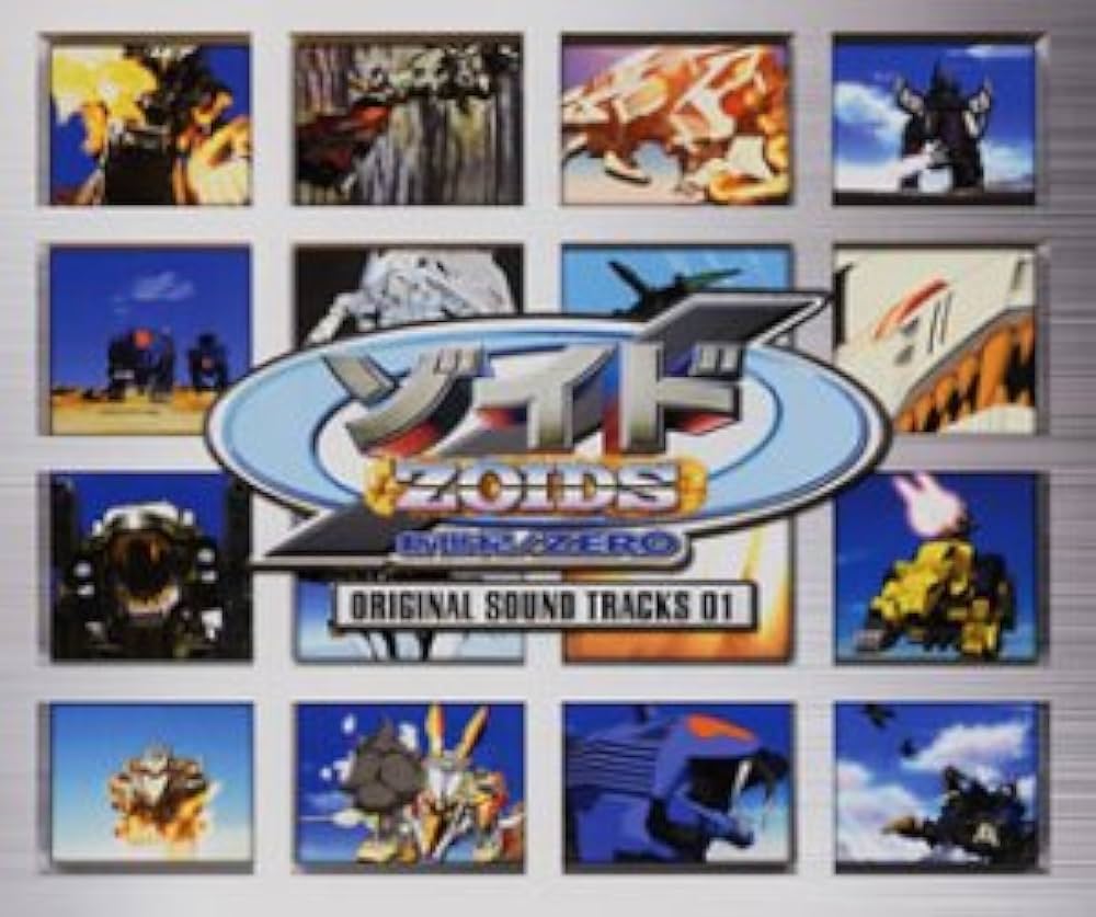ゾイド新世紀/ゼロ オリジナルサウンドトラックス＜初回生産限定盤
