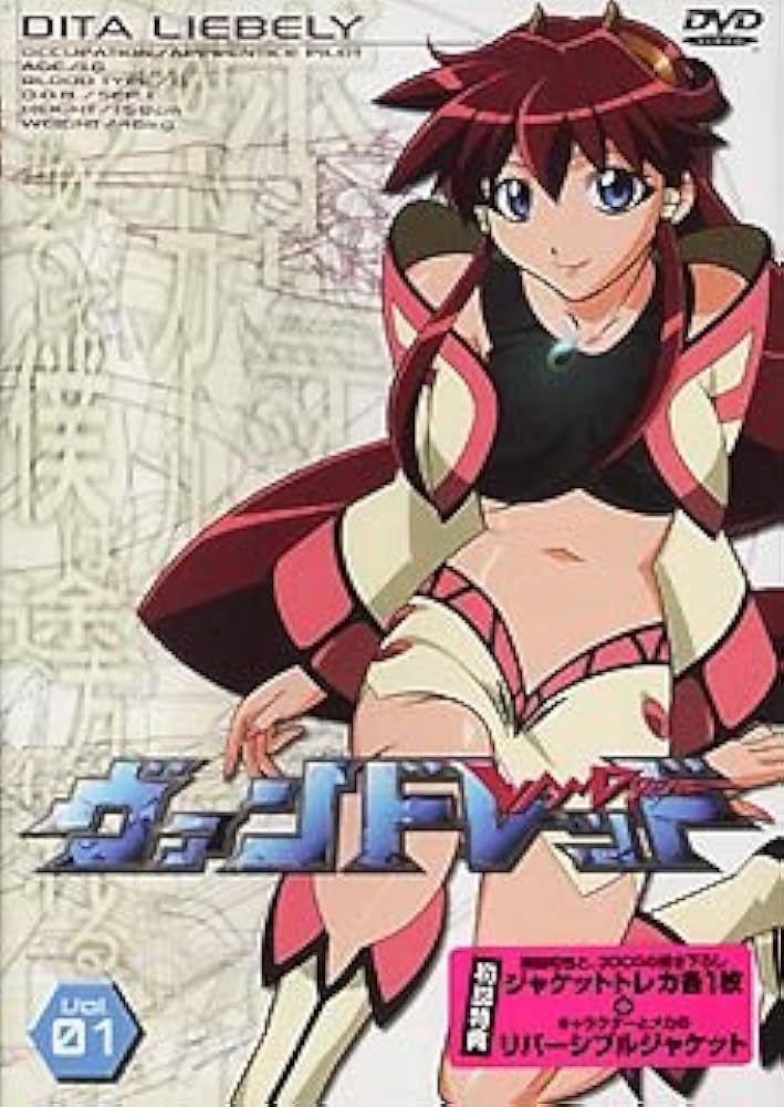 Amazon.co.jp: ヴァンドレッド Vol.1 [DVD] : 吉野裕行, かかずゆみ