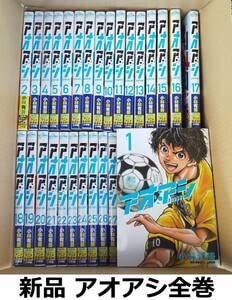 Amazon.co.jp: アオアシ 1-31巻まで全巻 (小林有吾) : おもちゃ