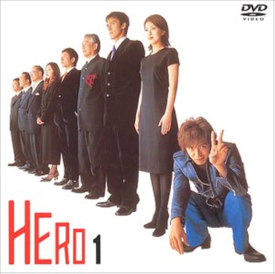 Amazon.co.jp: HERO 第1巻 [DVD] : 木村拓哉, 松たか子, 大塚寧々