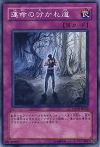 Amazon.co.jp: 遊戯王カード 運命の分かれ道 POTD-JP052N : ホビー