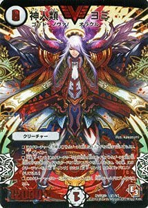 Amazon.co.jp: デュエルマスターズ [デュエマ] カード 神人類 ヨミ 赤