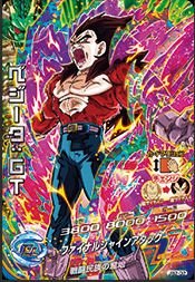 Amazon.co.jp: 【シングルカード】限定)ベジータ:GT(SS4)(バインダー
