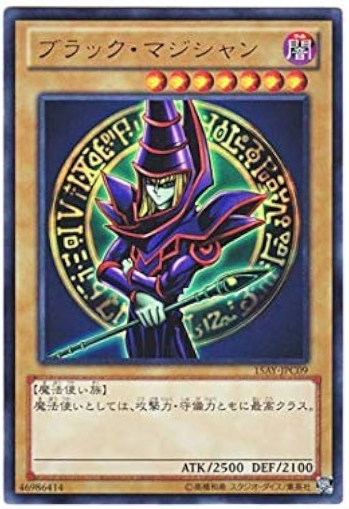 Amazon.co.jp: 遊戯王 日本語版 15AY-JPC09 Dark Magician ブラック