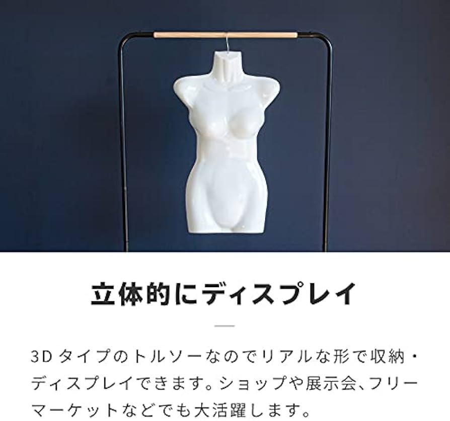 Amazon.co.jp: 株式会社ケイズプランニング トルソーハンガー 女性