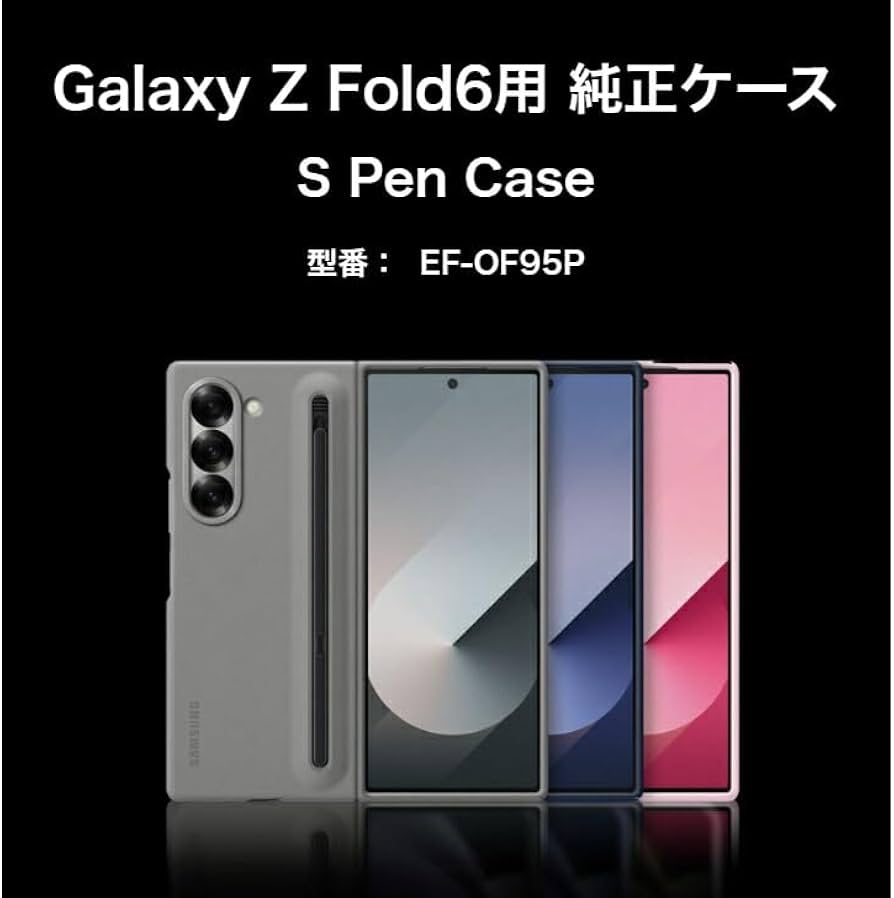 Amazon.co.jp: SAMSUNG Galaxy Z Fold6 S Pen Case 純正 ケース Sペン