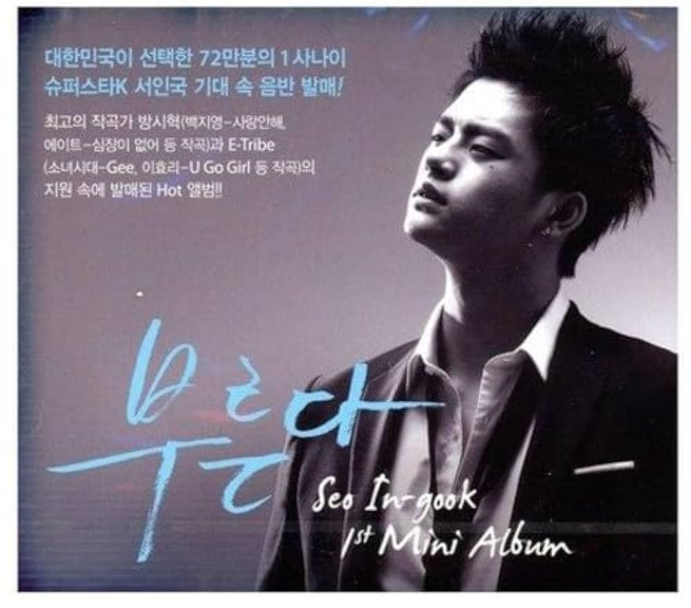 Amazon.co.jp: ソ・イングク 1st Mini Album - 呼ぶ(韓国盤): ミュージック