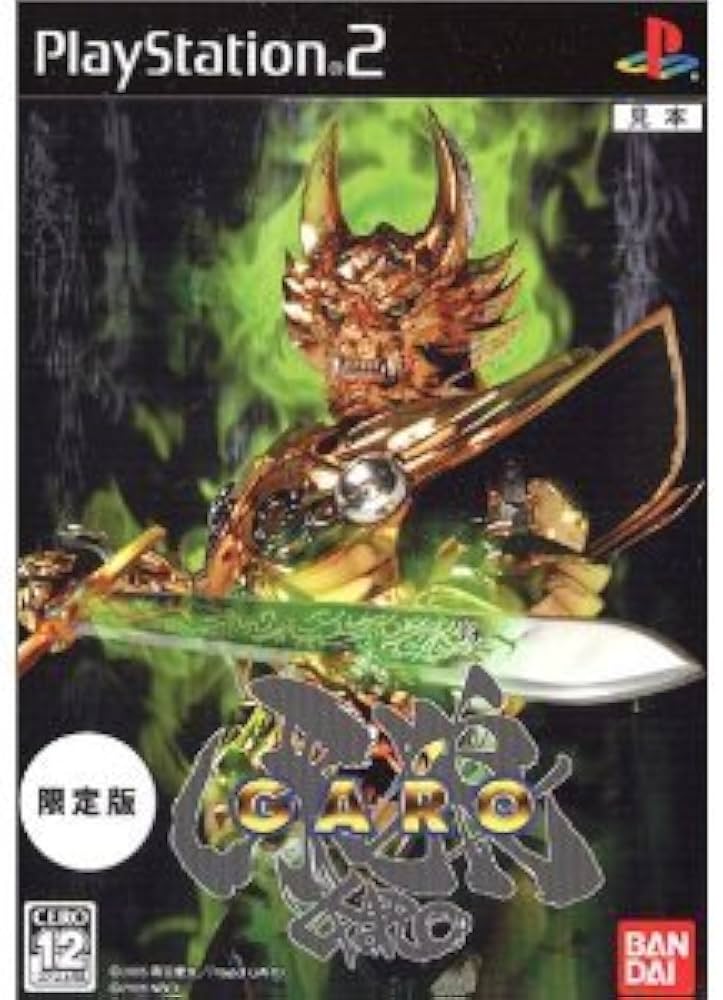 Amazon.co.jp: 黄金騎士牙狼(限定版) : ゲーム