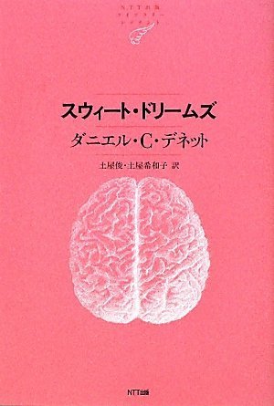 他者、AI、虚構 / 「志向姿勢」入門 - Revenantのブログ