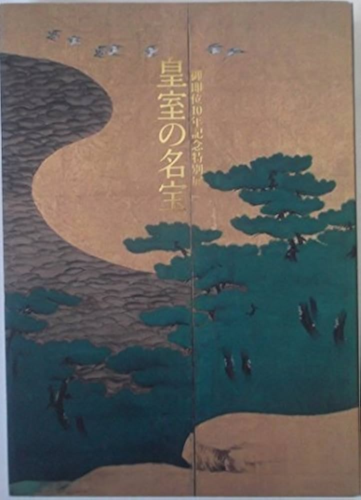 皇室の名宝 ―美と伝統の精華 御即位10年記念特別展 | 東京国立博物館