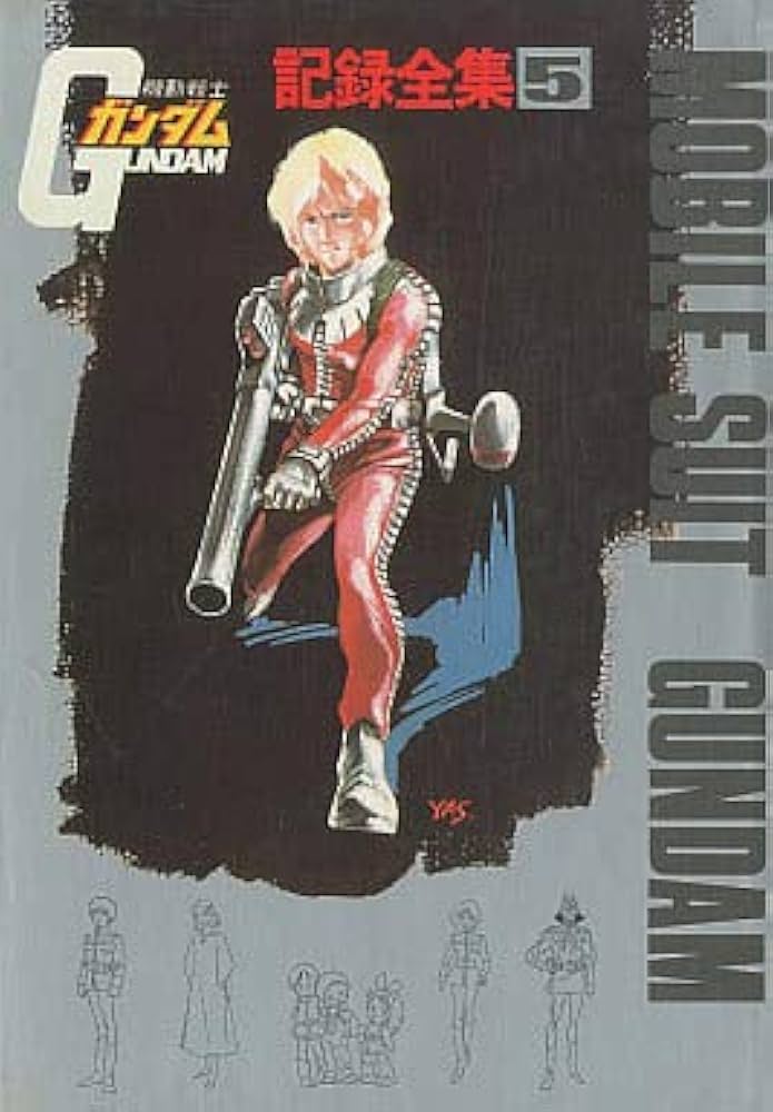 Amazon.co.jp: 機動戦士ガンダム 記録全集5 : Japanese Books