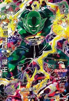 Amazon.co.jp: 【シングルカード】HG8弾 ピッコロ大魔王 SEC