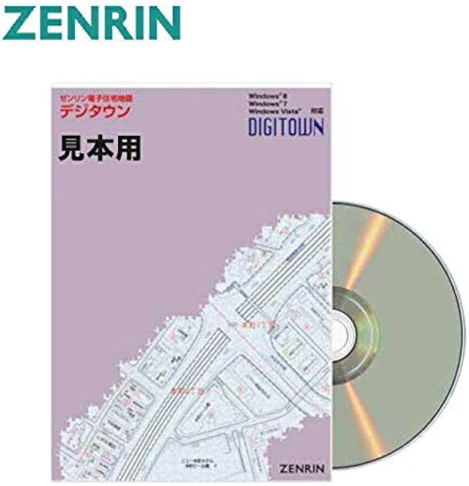 Amazon.co.jp: ゼンリン電子住宅地図 デジタウン 青森県 八戸市1・2