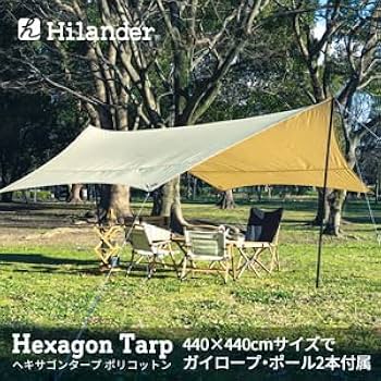 Amazon | Hilander(ハイランダー) ヘキサゴンタープ ポリコットン 440