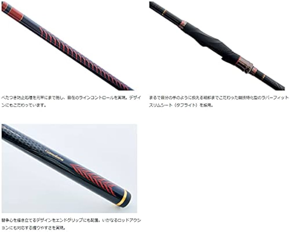 Amazon | がまかつ がま磯 チヌ競技スペシャル4 1.25号 5.3m