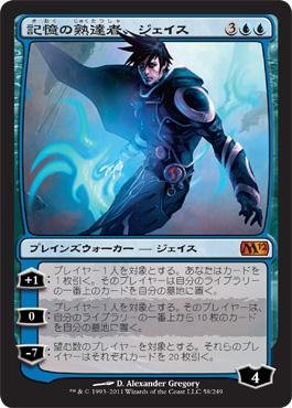 Amazon.co.jp: マジックザギャザリング MTG 青 日本語版 記憶の熟達者