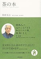 いつか読んでみたかった日本の名著シリーズ (全18巻) Kindle版