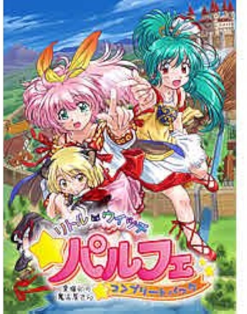 Amazon | リトル・ウィッチ パルフェ コンプリートパック | PCゲーム