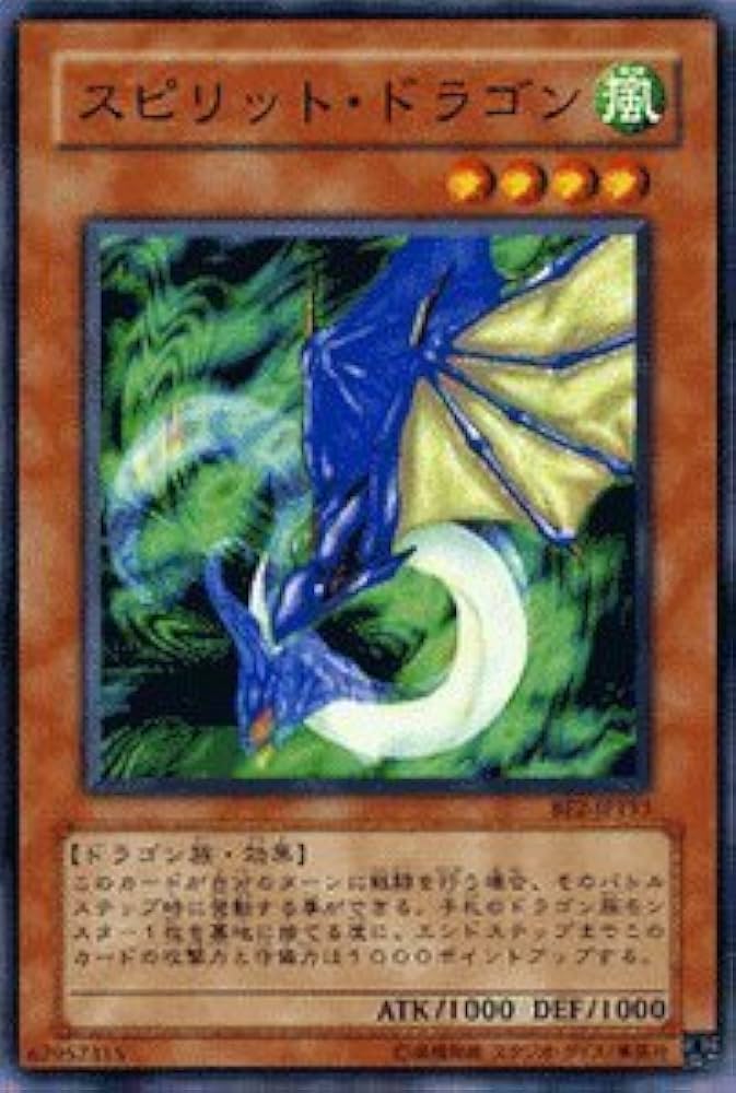 Amazon.co.jp: 【遊戯王カード】 スピリット・ドラゴン BE2-JP153-N
