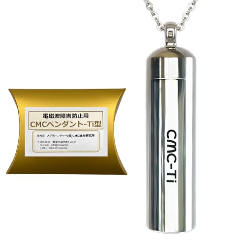 cmcペンダント」の人気商品一覧 | 安い商品を通販サイトから探す