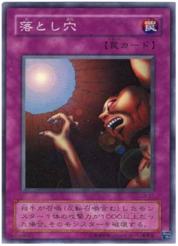 Amazon.co.jp: 【遊戯王カード】 落とし穴（LB－57）スーパーレア