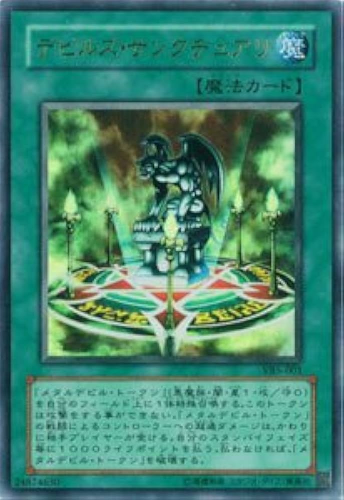 Amazon.co.jp: VB5-001 UR デビルズ・サンクチュアリ【遊戯王シングル