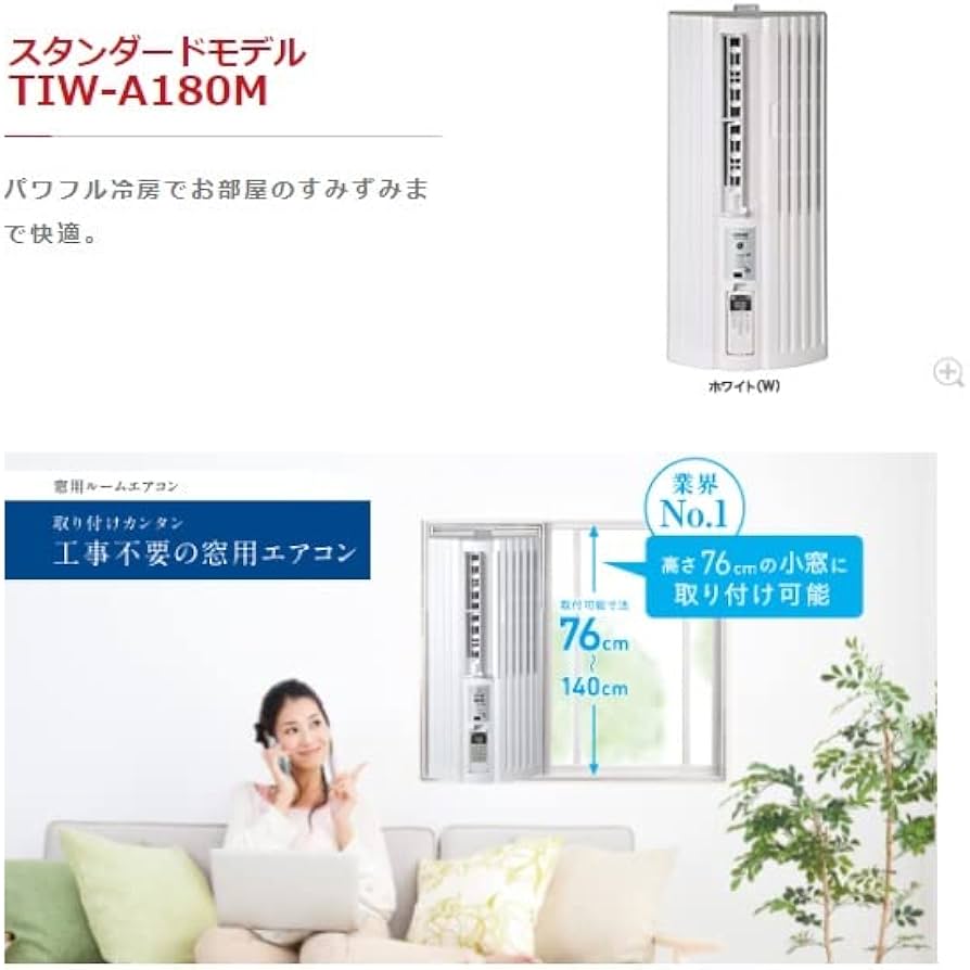 Amazon | トヨトミ ルームエアコン 窓用エアコン ウインドエアコン 7畳