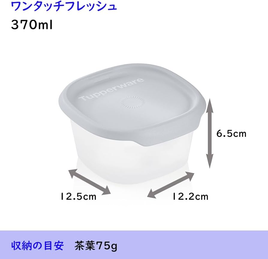 Amazon｜【正規品】 タッパーウェア(Tupperware) ワンタッチフレッシュ