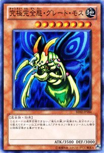Amazon.co.jp: 遊戯王カード 【究極完全態・グレート・モス【スーパー