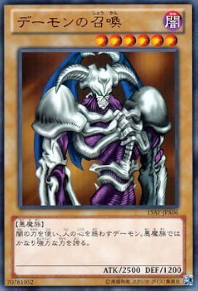 Amazon.co.jp: 遊戯王カード デーモンの召喚（ウルトラレア） / 決闘王