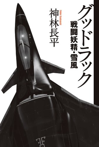 Amazon.co.jp: 神林 長平: 本、バイオグラフィー、最新アップデート