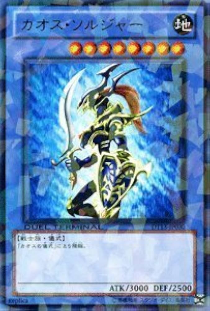 Amazon.co.jp: 遊戯王カード 【カオス・ソルジャー】 DT13-JP030-R