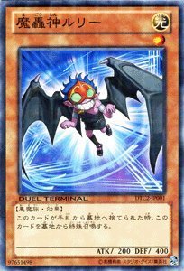 Amazon.co.jp: 遊戯王カード 【魔轟神ルリー】 DTC2-JP001-N