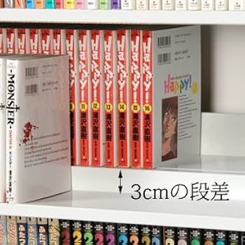 Amazon｜漫画1078冊 収納力2倍のひな壇式 コミック本棚 幅119cm