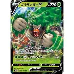 Amazon.co.jp: ポケモンカードゲーム S4a 009/190 ゴリランダーV 草