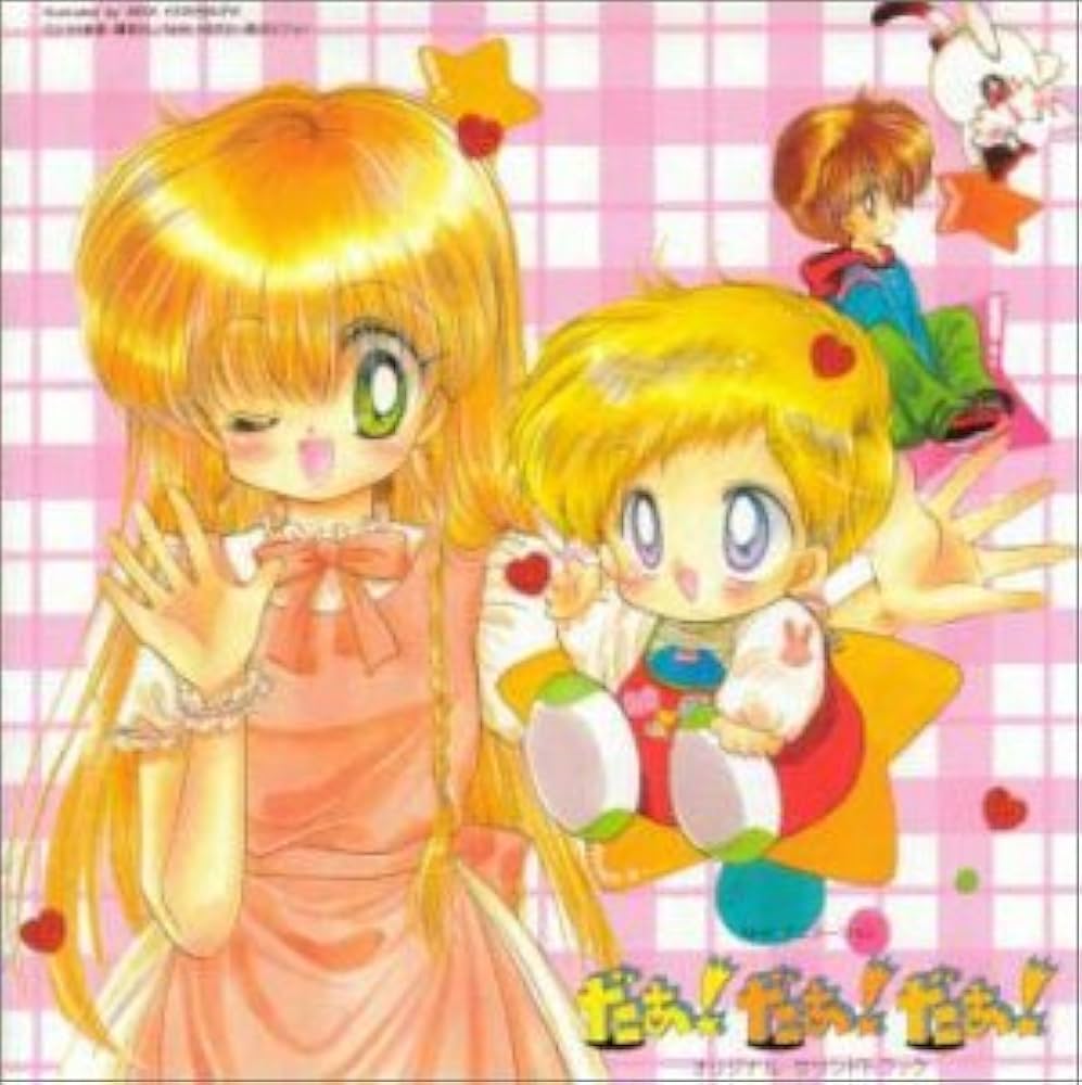 Amazon.co.jp: だぁ!だぁ!だぁ! サントラ: ミュージック