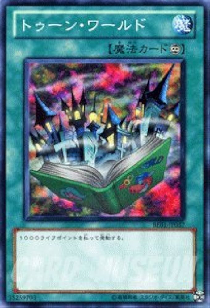 Amazon.co.jp: 遊戯王 トゥーン・ワールド ノーマル BE01 ビギナーズ