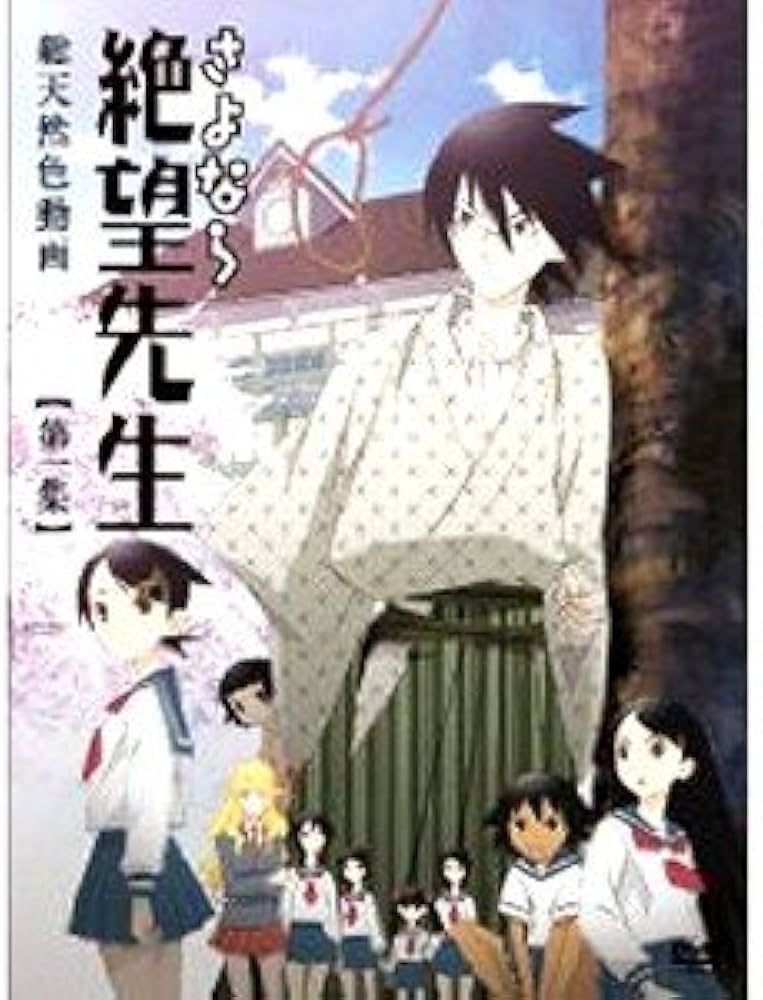 Amazon.co.jp: さよなら絶望先生 特装版 全4巻セット [マーケット