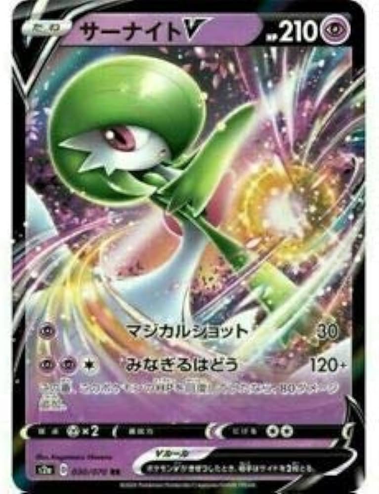 Amazon | ポケモンカードゲーム PK-S2a-030 サーナイトV RR | トレカ 通販