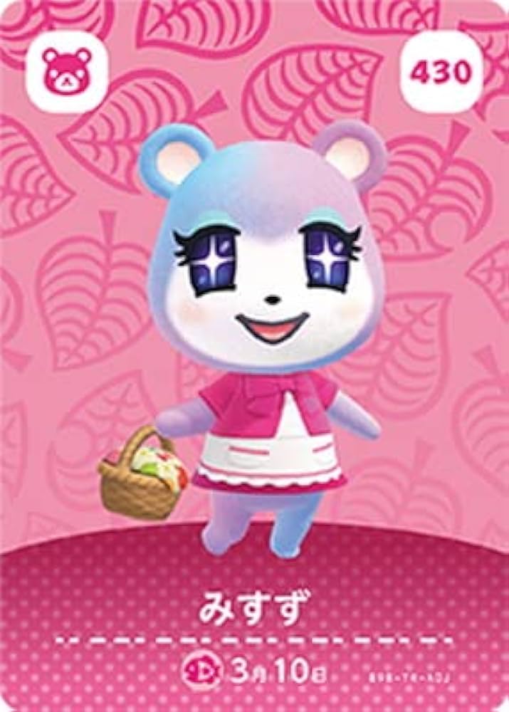 Amazon.co.jp: どうぶつの森amiiboカード 430 みすず : ホビー