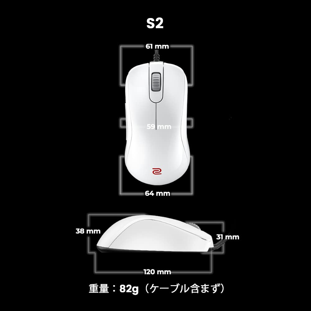 Amazon | BenQ ZOWIE S2 WHITE V2 Special Edition 左右対称ゲーム用