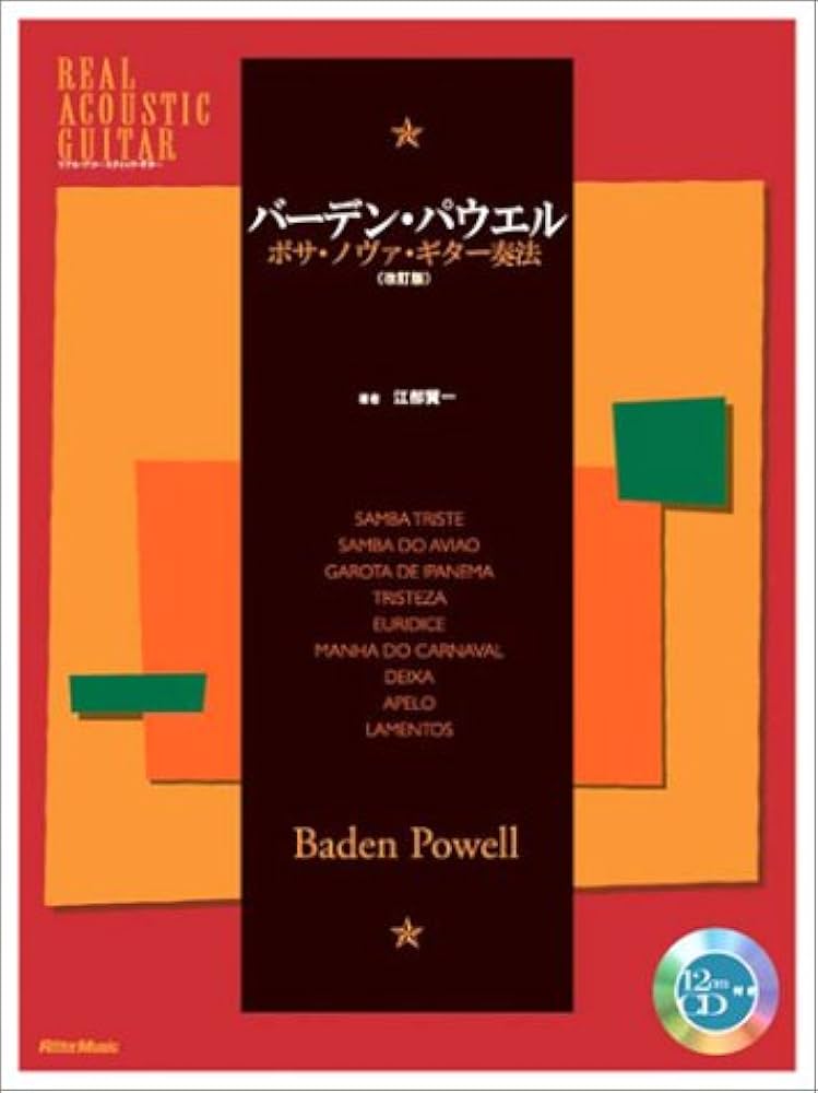 Amazon.co.jp: リアルアコースティックギター バーデンパウエル