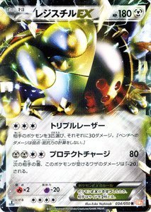 Amazon.co.jp: ポケモンカード BW5 【 レジスチルEX 】【R】 PMBW5