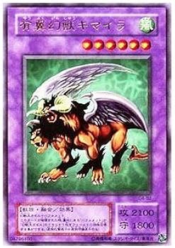 Amazon.co.jp: G4-B2 UR 有翼幻獣キマイラ【遊戯王シングルカード